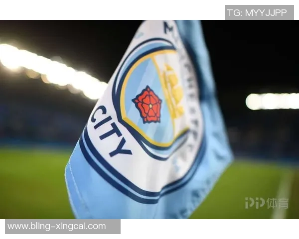 金融专家分析曼城引援策略若违规将面临多名球员离队风险