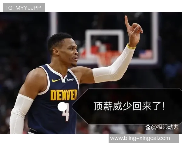 威少对掘金展现全能表现首发替补双双贡献高分助攻引发热议