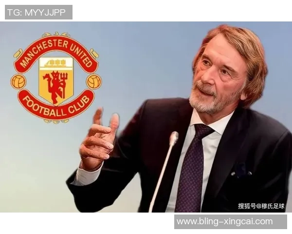 格雷泽家族若欲全面出售曼联可强制拉爵同意自27年2月起生效